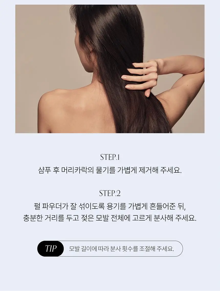 [어워즈 2년 연속수상/열보호] 그로우어스 데미지 테라피 노워시 트리트먼트 EX 250ml 상세페이지 27